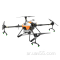 G20Q Farmer Quadcopter 20L Agriculture Prayer Frame